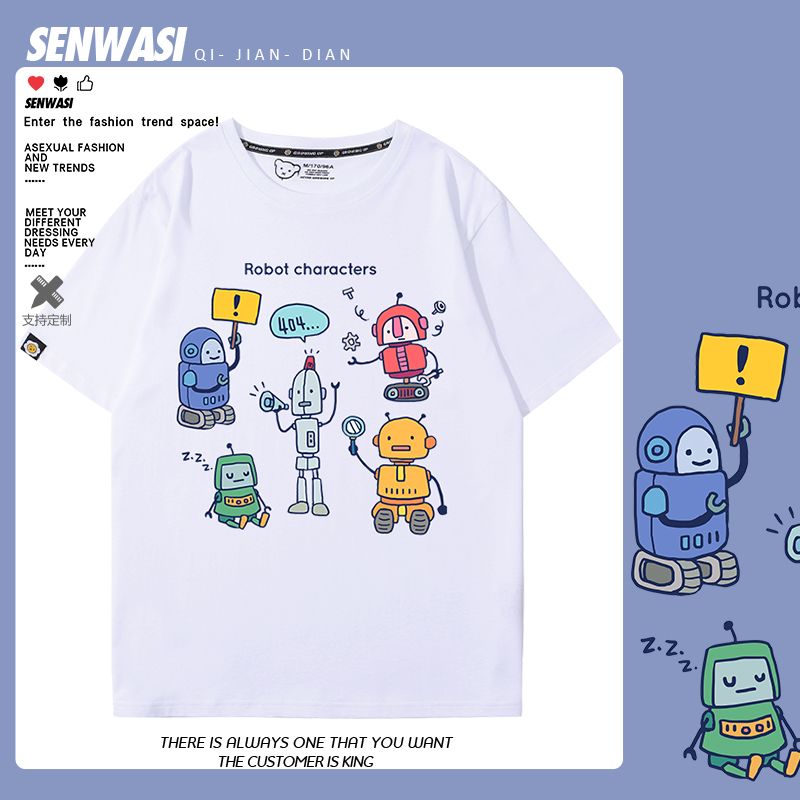 卡通机器人印花周边短袖男女儿童2025新款夏季可爱百搭休闲T恤衫