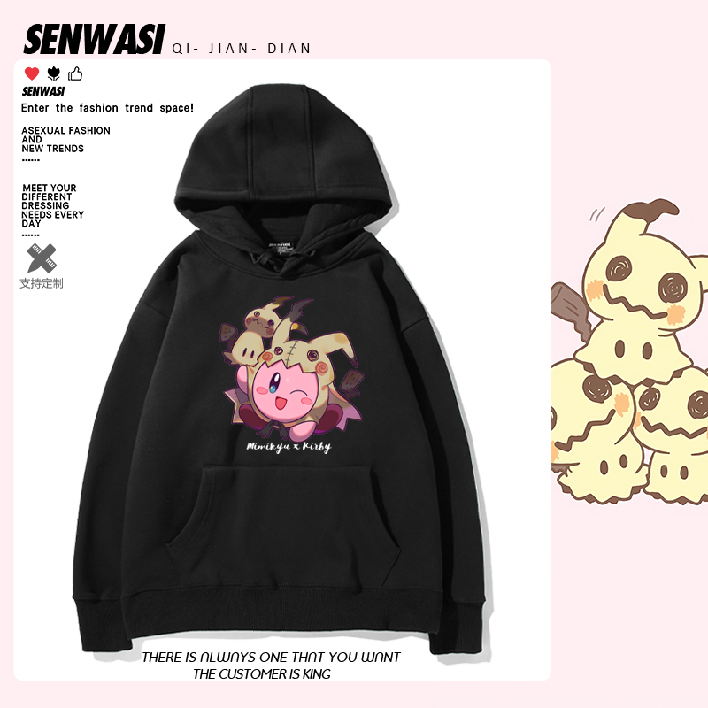 神奇宝贝谜拟丘联名星之卡比周边连帽卫衣男女秋冬日系可爱衣服潮