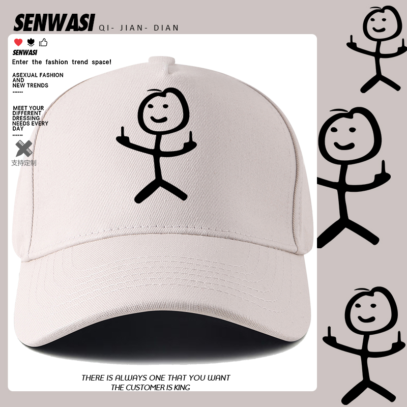 火柴人搞怪趣味个性印花棒球帽男女儿童青少年户外放哨遮阳鸭舌帽