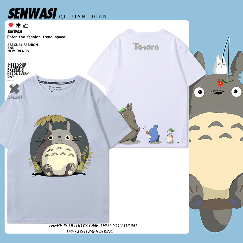 龙猫动漫周边短袖男女儿童学生夏季可爱日系百搭休闲宽松T恤衣服