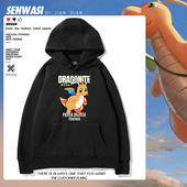 精灵宝可梦神奇宝贝快龙周边连帽卫衣男女秋冬日系休闲百搭上衣服