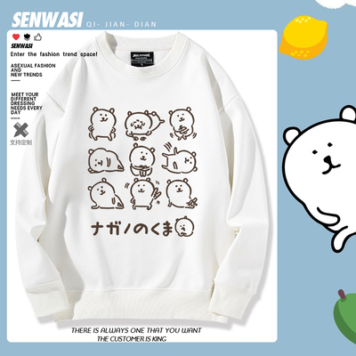 自嘲熊JokeBear周边二次元可爱卡通日系卫衣男女秋冬加绒百搭衣服