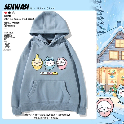 chiikawa吉伊卡哇三小只睡衣派对可爱卡通卫衣男女秋冬百搭衣服潮