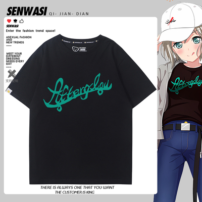 BanG Dream!Afterglow周边青叶摩卡同款cos服短袖男女夏季百搭T恤