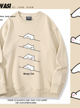 Bongo cat手鼓猫网红表情包周边圆领加绒卫衣男女可爱秋冬衣服潮