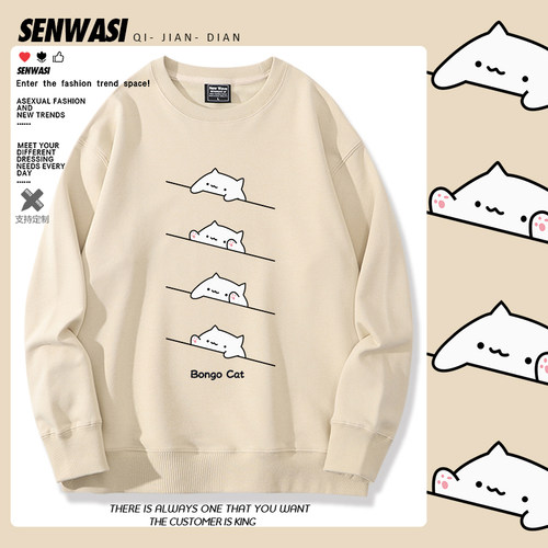 Bongo cat手鼓猫网红表情包周边圆领加绒卫衣男女可爱秋冬衣服潮