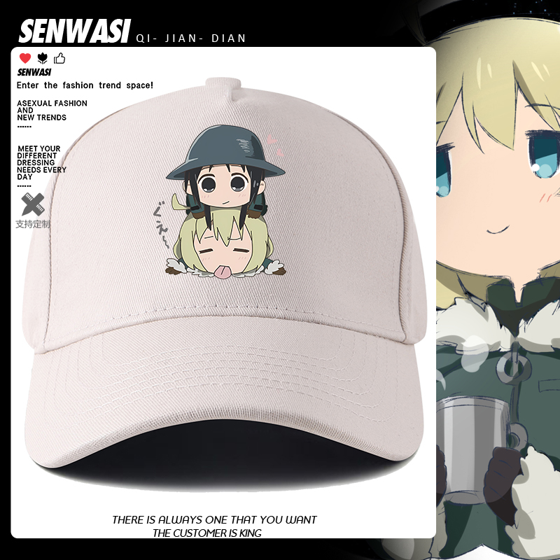 少女终末旅行动漫周边千户尤莉末日旅行棒球帽二次元户外鸭舌帽子