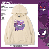 精灵宝可梦耿鬼鬼斯通联名周边连帽卫衣男女秋冬日系百搭衣服休闲