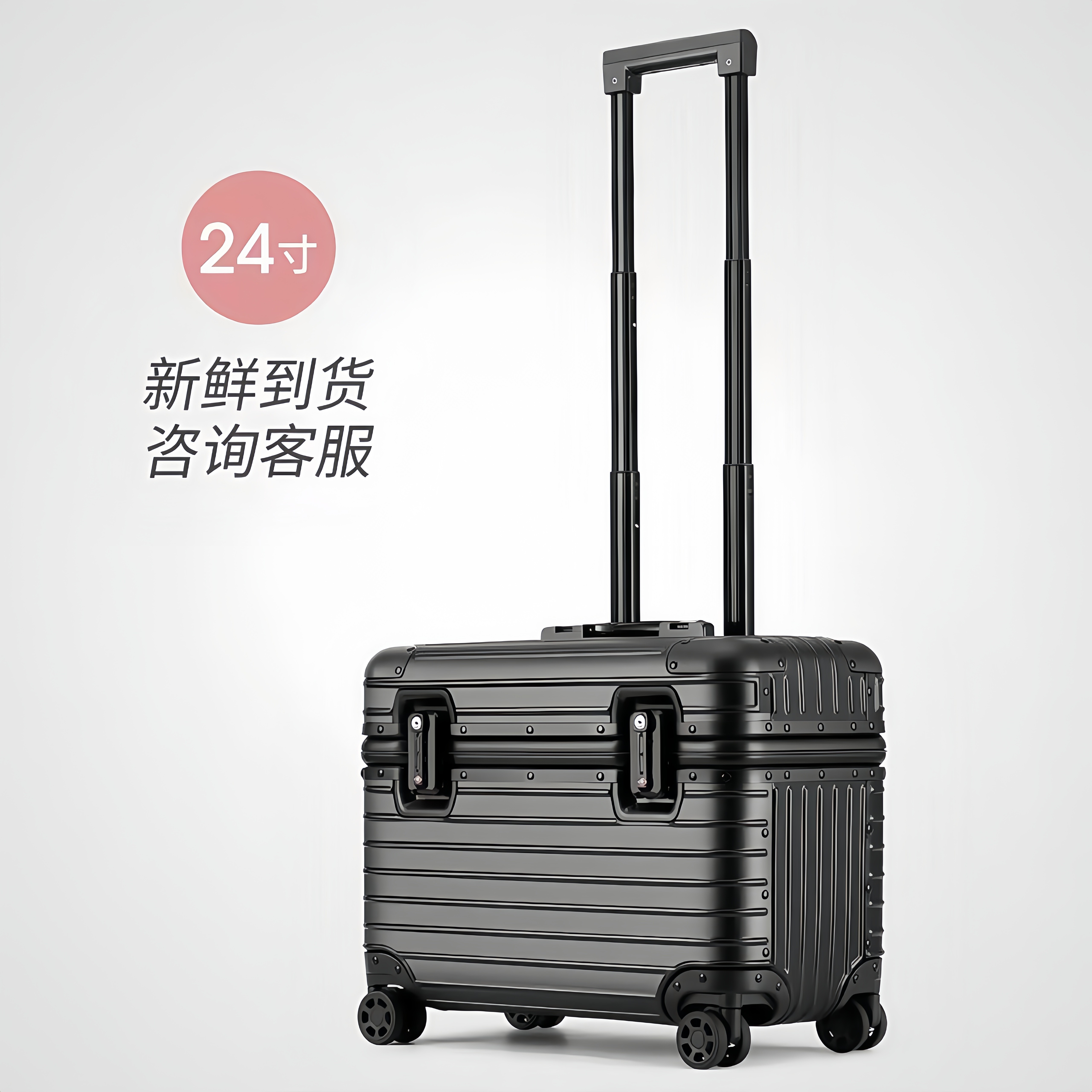 定制款全铝镁合金机长箱20寸