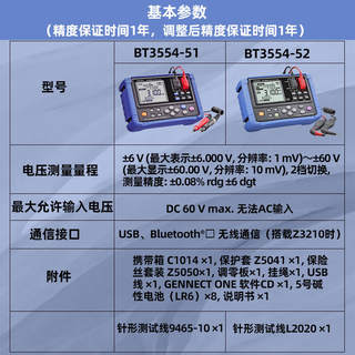 HIOKI日置BT3554-51/52 UPS铅蓄电池内阻检测仪测试仪9465-10探针