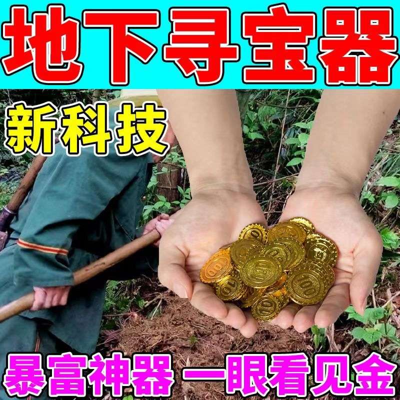 金属探测仪地下寻宝户外探金子金银铜铁高精度手势黄金探测器地下