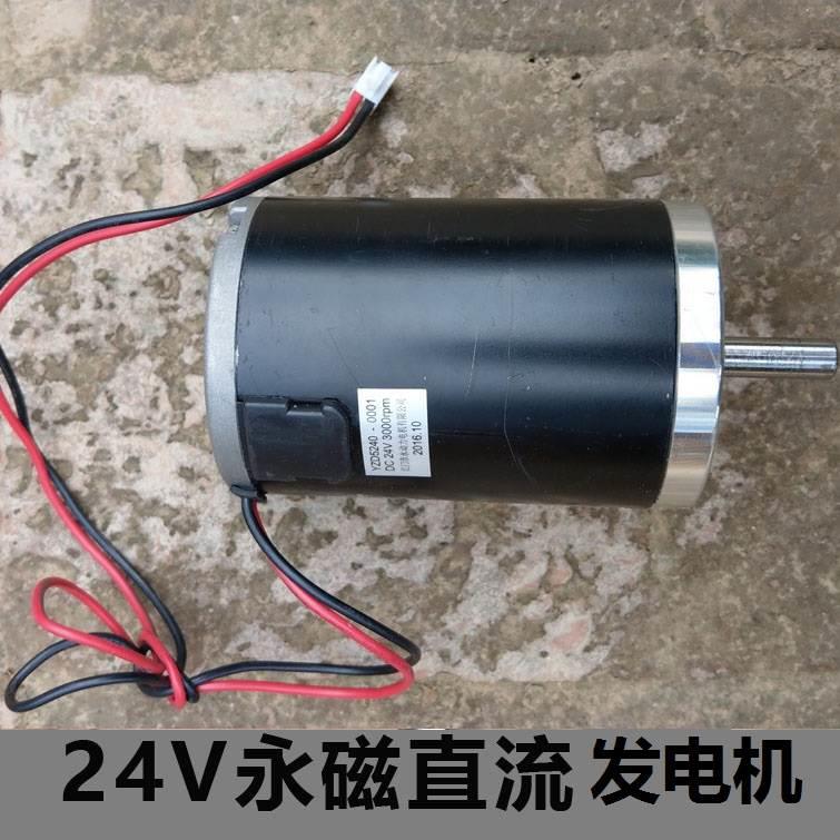 永磁直流发电机12v24v伏100w180w300瓦手摇风力脚踏水力电瓶充电*