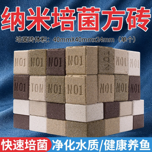 纳米培菌方砖鱼缸高效培菌净水