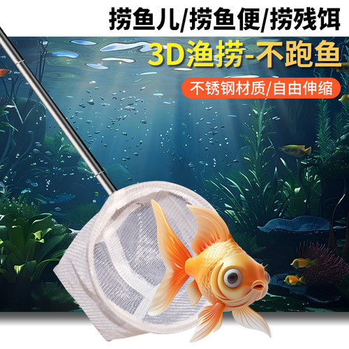 3D超密网捞捞粪网捞树叶