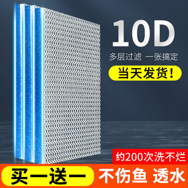 鱼缸过滤棉专用高密度海绵洗不烂加厚净水生化过滤材料养鱼过滤器