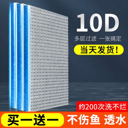 养鱼过滤棉耐搓洗加厚过滤材料