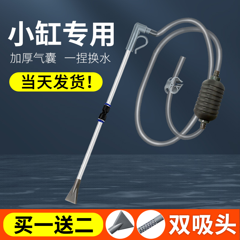 抽鱼屎吸粪便换水洗沙器