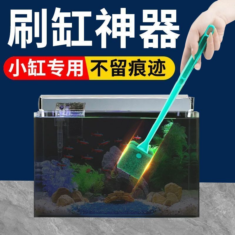 清洁刷子长柄无死角清洗神器清理工具洗擦玻璃内壁小缸专用除藻刷