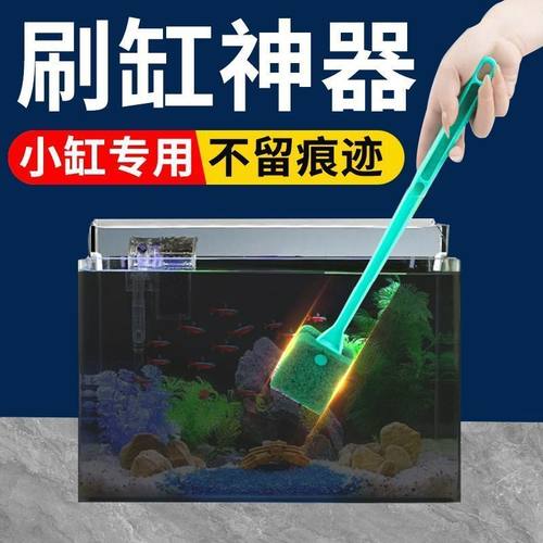 无死角清洁刷小缸专用
