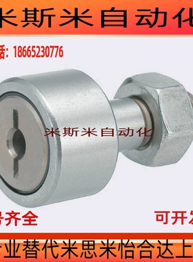 包邮CFFAS4-12 CFFAC3-10 CFFA3-10 4-12 5-13六角凸轮轴承随动器