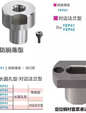 JBE12  JBEM10 JBPE16 JBPEM10 12 16 20 25 30腰孔型夹具衬套