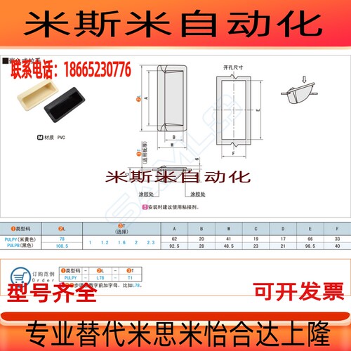 嵌入式拉手PULPY-L78/L108.5-T1.2/T1.6/T2/T2.3 PULPB-L78/L108.