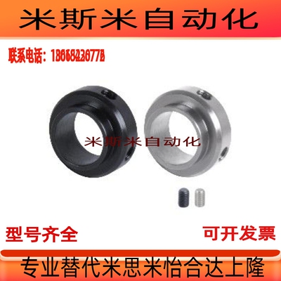 SCBRJ20-23固定环FBC52-D6/FBE01-D10-S13/SCSLS50-57/SCS50-22