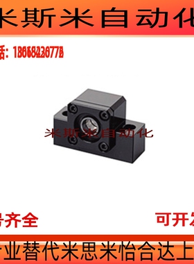 TSPC/SPCF-6/8/10/12/15/20/25滚珠丝杆支撑座丝杆轴承固定座