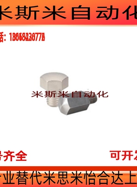 BSTFH5.5止动销球面型BSTEH7/BSTEH10/BSTEH17/BSTFH14/BSTEH19