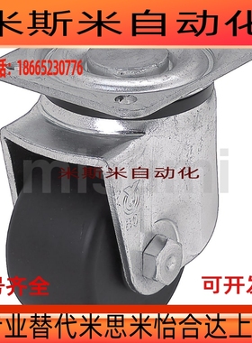 CGM01-D75/CGM01-D65-NS CKZJ65/CKZJ75/CHSN75脚轮 超重载型