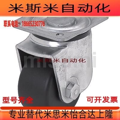 CGM01-D75/CGM01-D65-NS CKZJ65/CKZJ75/CHSN75脚轮 超重载型