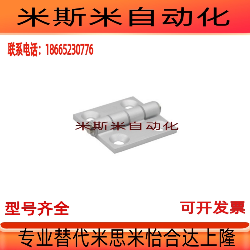 HFC06-48合页HFC21-48//35B HHPSJ845-W HFC22 HFC21-62铰链HFC01