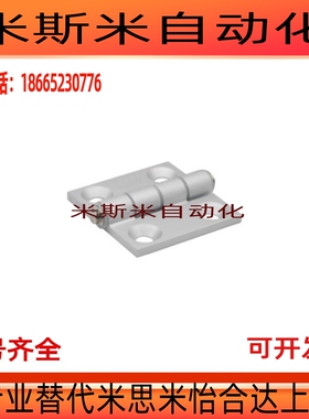 HFC06-48合页HFC21-48//35B HHPSJ845-W HFC22 HFC21-62铰链HFC01