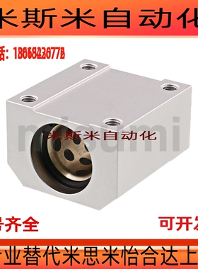 MHCAW-S12无油衬套固定座组件MHCAS-S10-S13-S16-S20-S25紧凑型