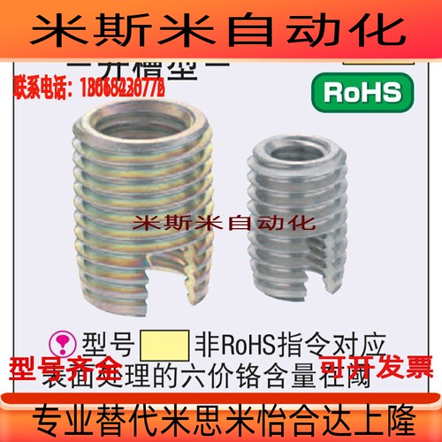 ENT10-18 自攻螺纹套开槽AIP31-M8-N14-L20 ACF01-5010-50100-M16
