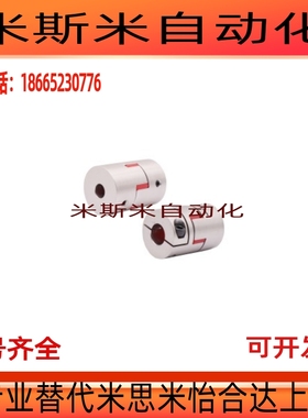 包邮夹紧DEP01-D14 DEP02-D25 DEP11-D20 DEP12-D30梅花式联轴器