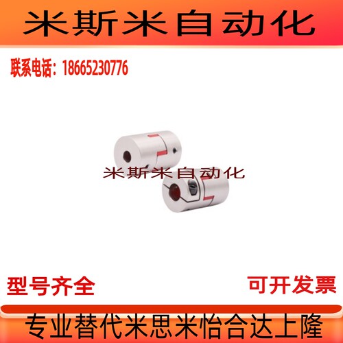 包邮夹紧DEP01-D14 DEP02-D25 DEP11-D20 DEP12-D30梅花式联轴器