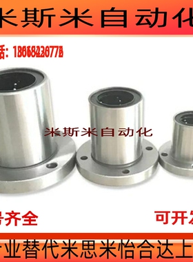 包邮KCMF直线轴承KCMK/KCMKL6/8/10/12/KCMH13/16/20/25/30/35