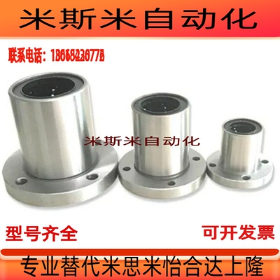 包邮KCMF直线轴承KCMK/KCMKL6/8/10/12/KCMH13/16/20/25/30/35