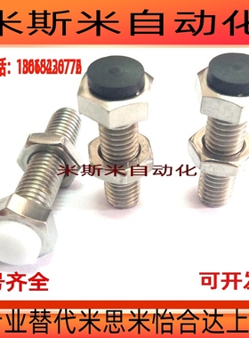 USRTH8现货UST6/UST8/UST10-20/25/30带聚氨酯止动螺栓SUST3-15