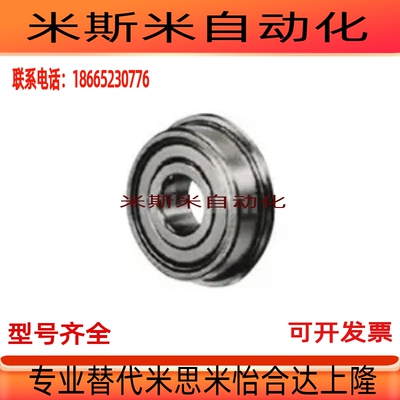 深沟法兰型滚珠轴承 C- FL623ZZ FL624ZZ FL625ZZ FL626ZZ双盖式