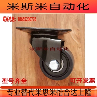 50万向CMF R脚轮CNGS CFM01 CNGK100 CNGJ65