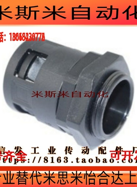 BWA-25 BWA-28.5 BWA-34.5 BWA-42.5 BWA-54.5波纹管快速接头