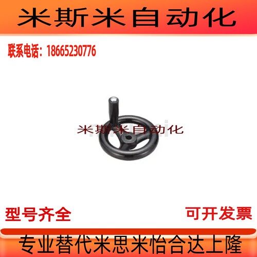 HAN66-D80 D100 D125 D140 D160 D180 200-d10 d12手轮C-PHLK100