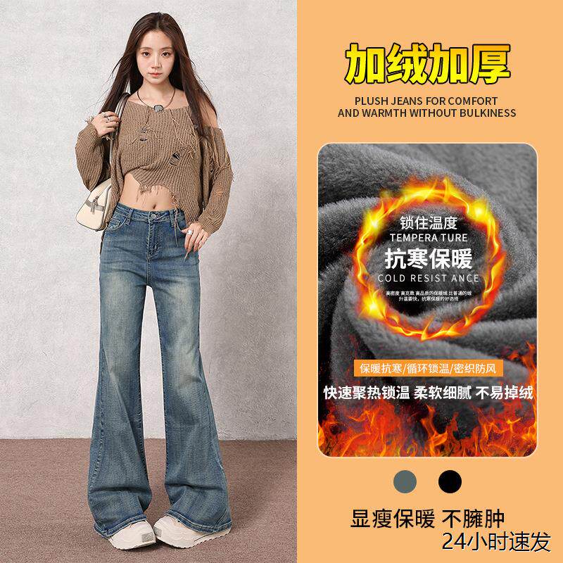 Queen加绒美式辣妹不贴腿