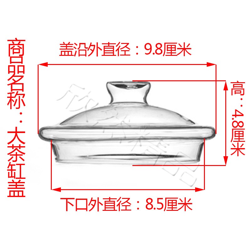 玻璃杯盖壶盖盖子茶具配件茶壶盖花茶壶盖玻璃壶盖杯壶