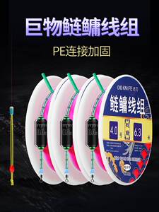 武汉天元邓刚官方旗舰店大物浮钓鲢鳙线组主线成品手竿鲢鱼鳙鱼专