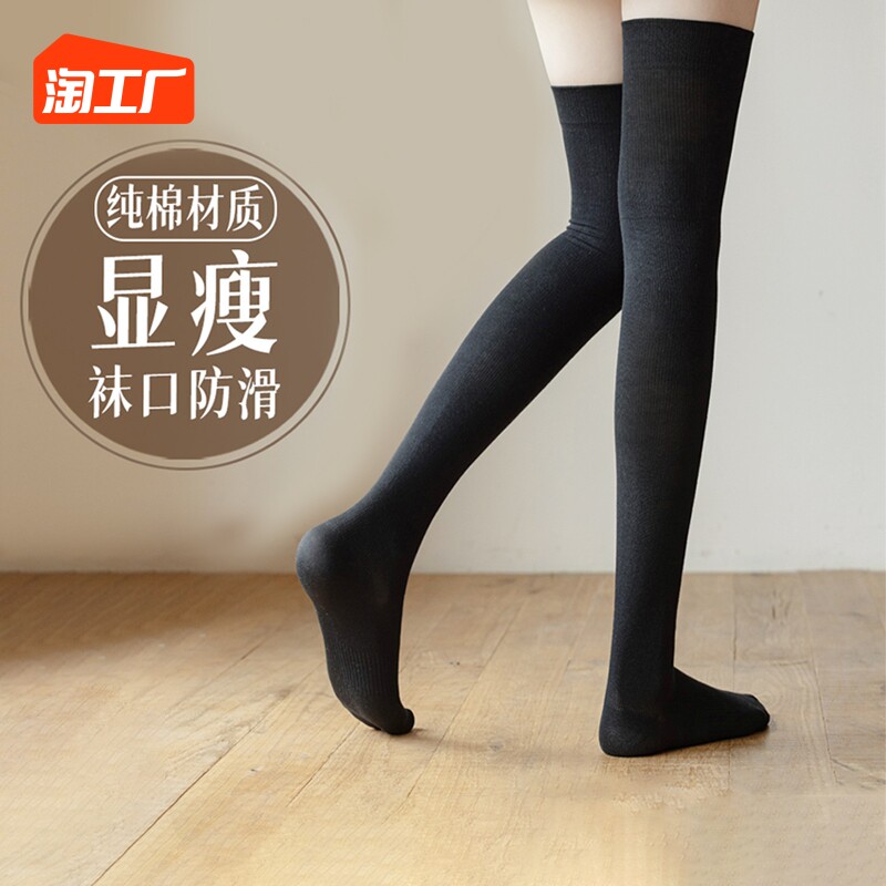 过膝袜子女长筒袜冬季纯棉大腿袜秋冬款长袜无骨袜小腿膝盖高筒