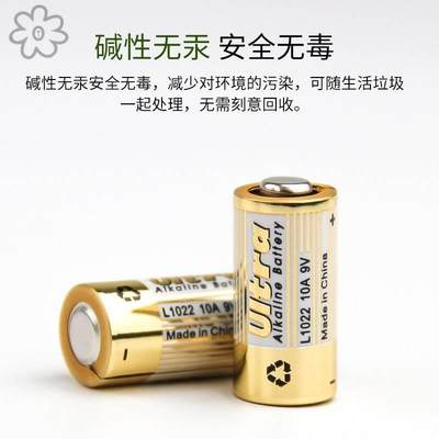 10A9V电池 10A9V 9V10A L1022电池 门铃 卷帘门 车库遥控器电池