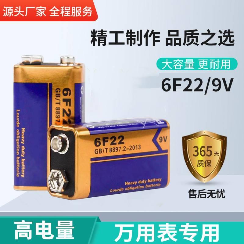 测温枪9V电池DBGOLD万能表6F22烟雾报警器感应器1604G测线仪电池